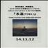 Pink Floyd The Endless River cd album box set Japanese PINDXTH658700