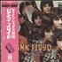 Pink Floyd The Piper At The Gates Of Dawn + Obi vinyl LP Japanese PINLPTH689267