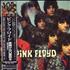 Pink Floyd The Piper At The Gates Of Dawn - Mono Mix - Sealed vinyl LP Japanese PINLPTH790202
