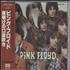 Pink Floyd The Piper At The Gates Of Dawn - Original CD album Japanese PINCDTH552492