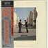 Pink Floyd Wish You Were Here - Complete vinyl LP Japanese