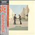 Pink Floyd Wish You Were Here vinyl LP Japanese PINLPWI214949