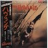 Pino Donaggio The Howling vinyl LP Japanese