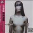 Placebo Meds CD album Taiwanese CEBCDME362276