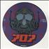 Pop Will Eat Itself Cure For Sanity + Insert picture disc LP UK PWEPDCU98498