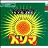 Pop Will Eat Itself X, Y & Zee CD single UK PWEC5XY93819