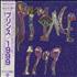 Prince 1999 - Nineteen Ninety Nine CD album Japanese PRICDNI150843