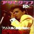 Prince Asahigraph magazine Japanese PRIMAAS519518