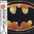 Prince Batman CD album Japanese PRICDBA111305