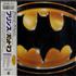 Prince Batman CD album Japanese PRICDBA12935