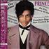 Prince Controversy vinyl LP Japanese PRILPCO03392
