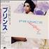 Prince Lovesexy CD album Japanese PRICDLO231445