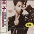 Prince The Hits 1 CD album Taiwanese PRICDTH342000