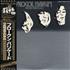 Procol Harum Broken Barricades vinyl LP Japanese PRHLPBR433744