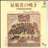 Procol Harum Conquistador 7