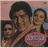 R.D. Burman Aanchal vinyl LP Indian