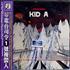 Radiohead Kid A CD album Taiwanese R-HCDKI251304