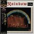 Rainbow On Stage 2-LP vinyl set Japanese RBO2LON593219