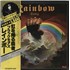 Rainbow Rainbow Rising vinyl LP Japanese
