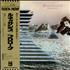 Renaissance Prologue vinyl LP Japanese RENLPPR529224