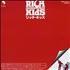 Rich Kids Rich Kids - Red Vinyl 7