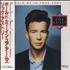 Rick Astley Hold Me In Your Arms CD album Japanese ASTCDHO542603