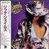 Rick James Wonderful CD album Japanese R-JCDWO607451