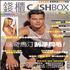 Ricky Martin Cashbox magazine Taiwanese RKMMACA251371