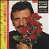 Ringo Starr Stop And Smell The Roses + Obi vinyl LP Japanese RINLPST441744