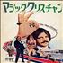 Ringo Starr The Magic Christian press book Japanese RINPBTH206984