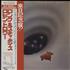 Robin Trower Long Misty Days vinyl LP Japanese RTRLPLO159459