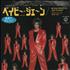Rod Stewart Baby Jane - White label 7
