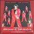 Rod Stewart Body Wishes poster Japanese RODPOBO359708