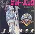 Rod Stewart Get Back 7
