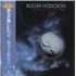 Roger Hodgson In The Eye Of The Storm - EX vinyl LP Japanese RGHLPIN871869