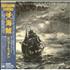 Roger McGuinn Cardiff Rose CD album Japanese MCGCDCA411261
