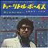 Rolf Harris Two Little Boys - Sung In Japanese 7