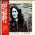Rory Gallagher Calling Card vinyl LP Japanese RORLPCA159483