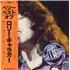 Rory Gallagher Very Best Of Rory Gallagher + Obi vinyl LP Japanese RORLPVE288434