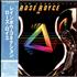 Rose Royce Rainbow Connection IV vinyl LP Japanese RRYLPRA418626