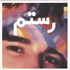 Rostam Half-Light 2-LP vinyl set US 9TW2LHA865011