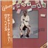 Roy Haynes Thank You Thank You vinyl LP Japanese