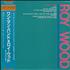 Roy Wood One Man Band vinyl LP Japanese RWOLPON349239
