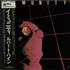 Rupert Hine Immunity vinyl LP Japanese RH2LPIM631854