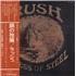Rush Caress Of Steel + Obi vinyl LP Japanese RUSLPCA866300