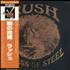 Rush Caress Of Steel vinyl LP Japanese RUSLPCA488267