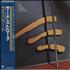 Russ Ballard At The Third Stroke vinyl LP Japanese RBALPAT647261