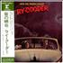 Ry Cooder Into The Purple Valley CD album Japanese RYCCDIN405397