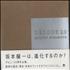 Ryuichi Sakamoto Decode 20 book Japanese RYUBKDE542230