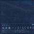 Ryuichi Sakamoto Discord - Untitled 01 CD album Japanese RYUCDDI321129
